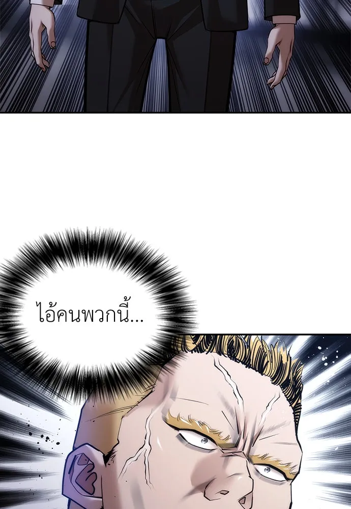 สุภาพบุรุษสูทดำ ตอนที่ 3 รูปที่ 193