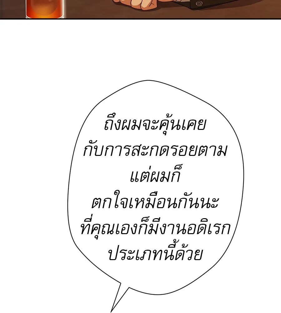 คอลเซ็นเตอร์เปลี่ยนชีวิต ตอนที่ 44 ความลับของบ้านพักตากอากาศ รูปที่ 86