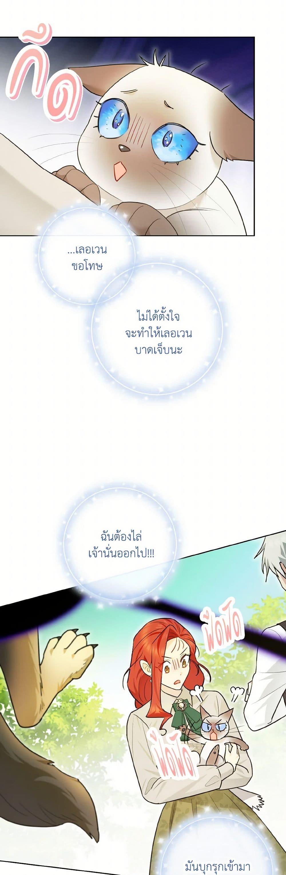 Manga-lc-com อ่านมังงะ อ่านการ์ตูน ออนไลน์ ฟรี I Possessed a Villainess, but I Wanna Raise Cats! ตอนที่ 1 2 3 4 5 6 7 8 9 10 11 12 13 14 ฟรี ไม่มีโฆษณา Manga-lc - อ่าน มังงะ อ่าน การ์ตูน ออนไลน์ อ่านมังงะ ฟรี