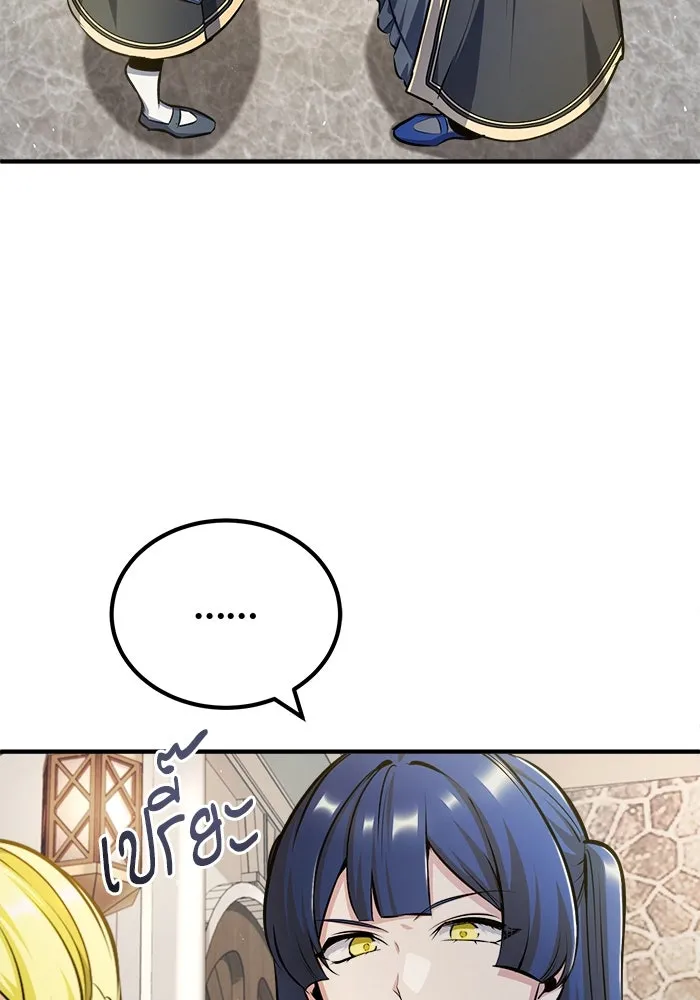 ศาสตราจารย์จำเป็นแห่งอะคาเดมี ตอนที่ 59 รูปที่ 76