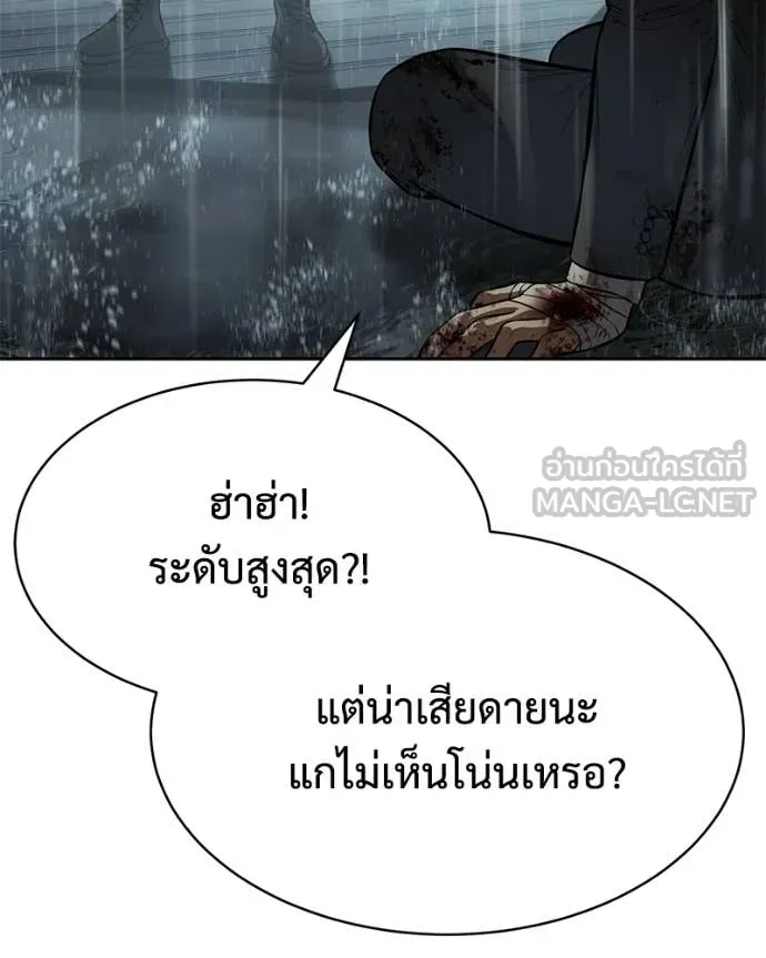 Baek XX ตอนที่ 165 รูปที่ 11