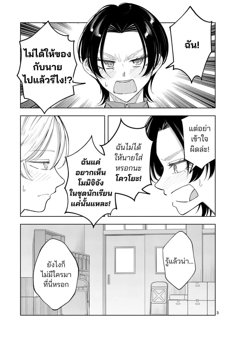 Manga-lc-com อ่านมังงะ อ่านการ์ตูน ออนไลน์ ฟรี Momiji to Kouyou ตอนที่ 1 2 3 4 5 6 7 8 9 10 11 12 13 14 ฟรี ไม่มีโฆษณา Manga-lc - อ่าน มังงะ อ่าน การ์ตูน ออนไลน์ อ่านมังงะ ฟรี