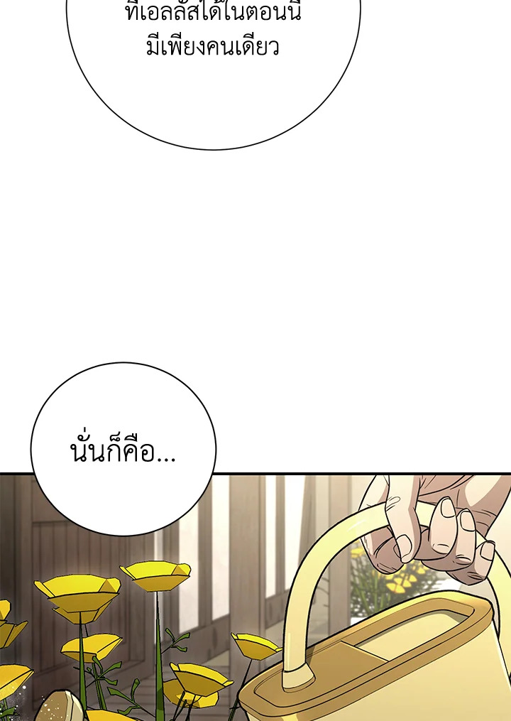 พลทหารโครงกระดูกผู้ม ตอนที่ 145 รูปที่ 149