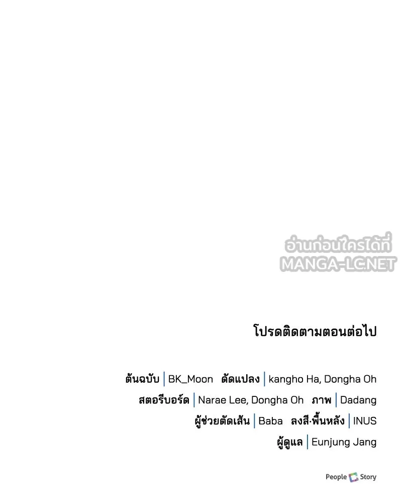 เจ้าชายแผนโบราณ ตอนที่ 1 รูปที่ 219