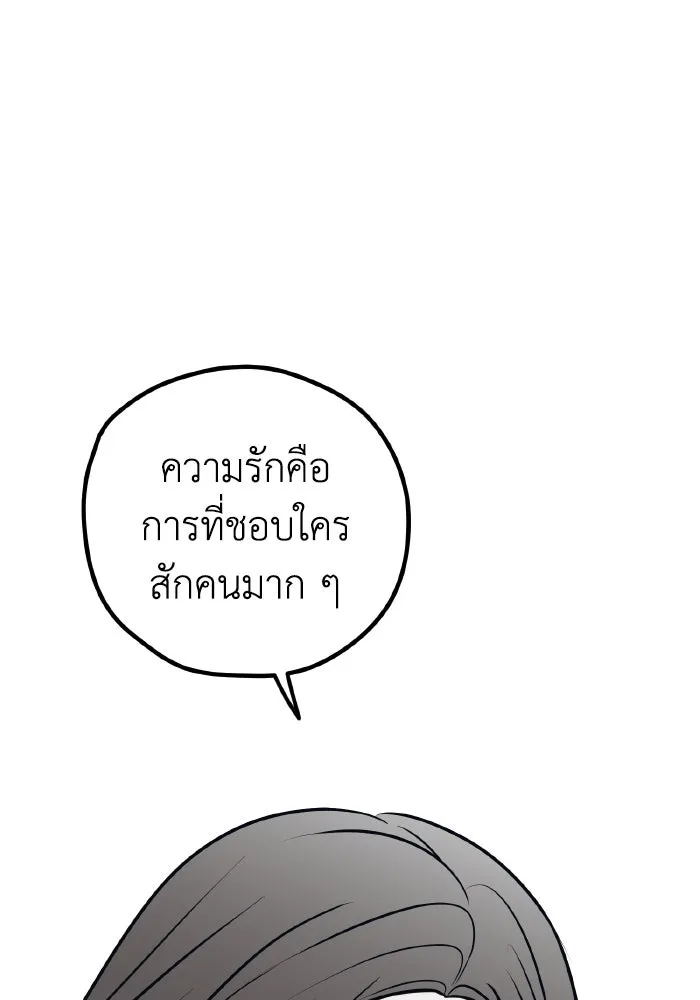 รักนี้ไม่มีรีไซเคิล ตอนที่ 74 รูปที่ 40