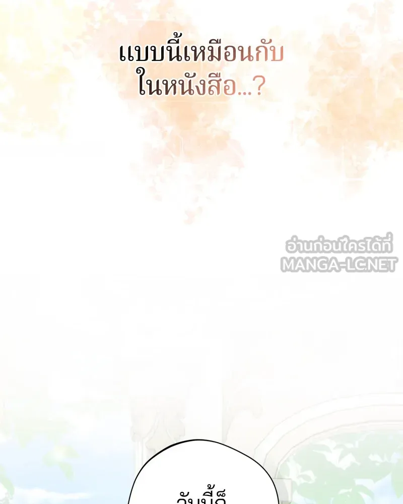 ถ้าเป็นนางร้าย ขอตายดีกว่า ตอนที่ 1 รูปที่ 126