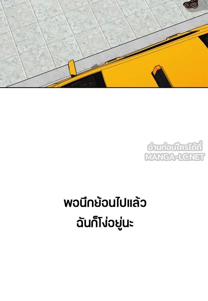 ตั้งแคมป์ฮีลใจในต่างโลก ตอนที่ 5 รูปที่ 108