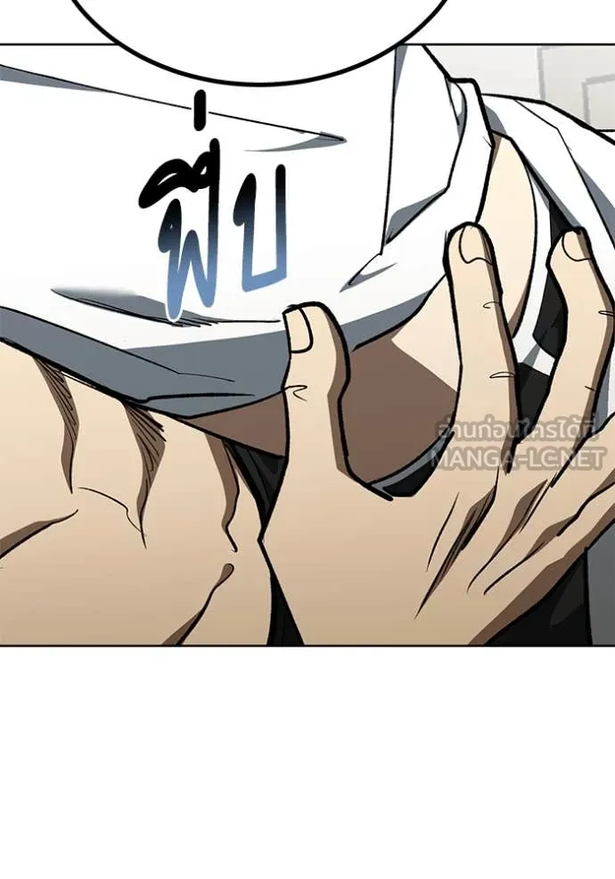 ราชาแห่งอ็อกทากอน ตอนที่ 181 รูปที่ 22