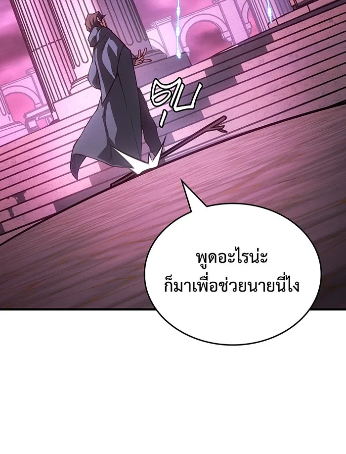 เกิดใหม่พร้อมพลังแห่งราชัน ตอนที่ 139 รูปที่ 130