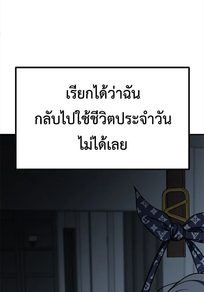 ช่วยเปลี่ยนฉันที ตอนที่ 223. ซีซัน 2 โจเยบิน 5 รูปที่ 152