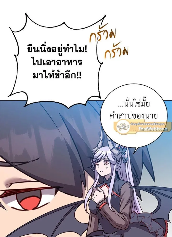 The Max Level Hero Has Returned การกล_บมาของว_รบ_ร_ษเวลต_น ตอนที่ ตอนที่ 197 รูปที่ 12