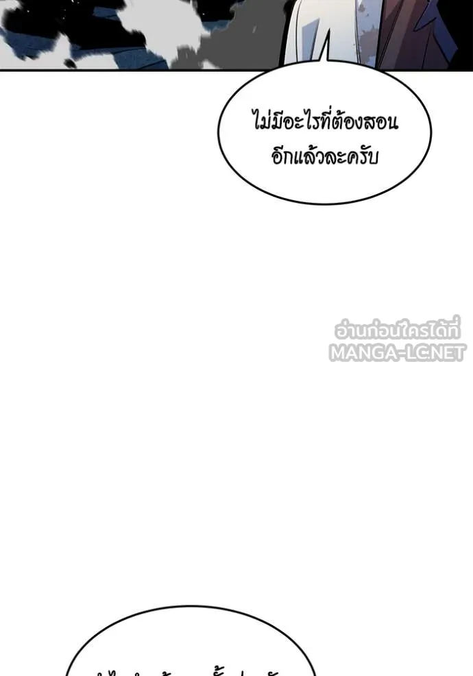 แยกร่าง ล่าอัตโนมัติ ตอนที่ 165 รูปที่ 155