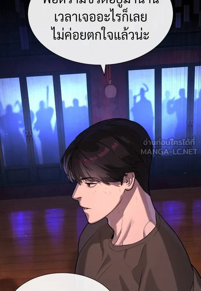 นักฆ่าย้อนวัย ตอนที่ 73 รูปที่ 141