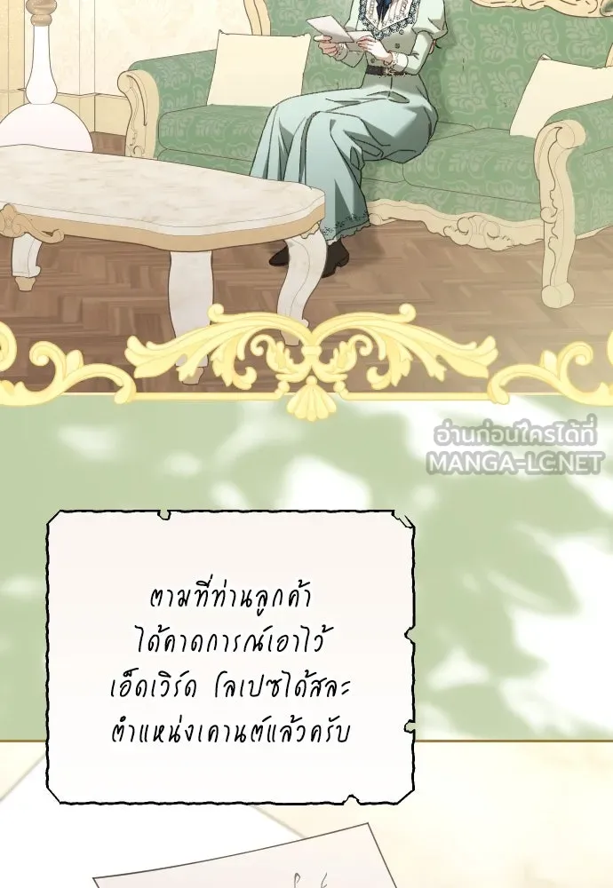 แด่ใจที่ไร้รัก ตอนที่ 40 รูปที่ 3