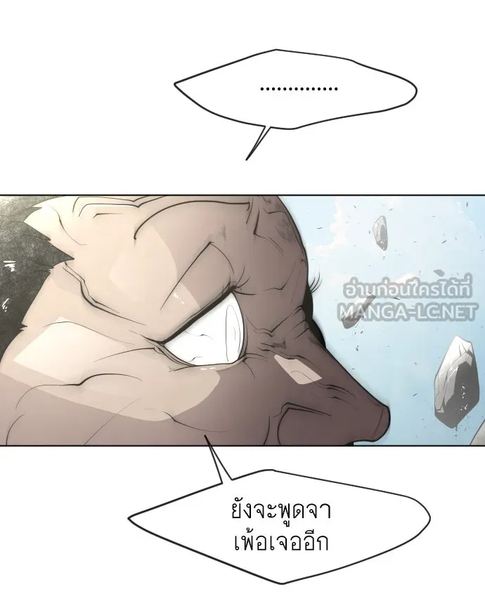 ยุคแห่งยอดมนุษย์ ตอนที่ 51 รูปที่ 15