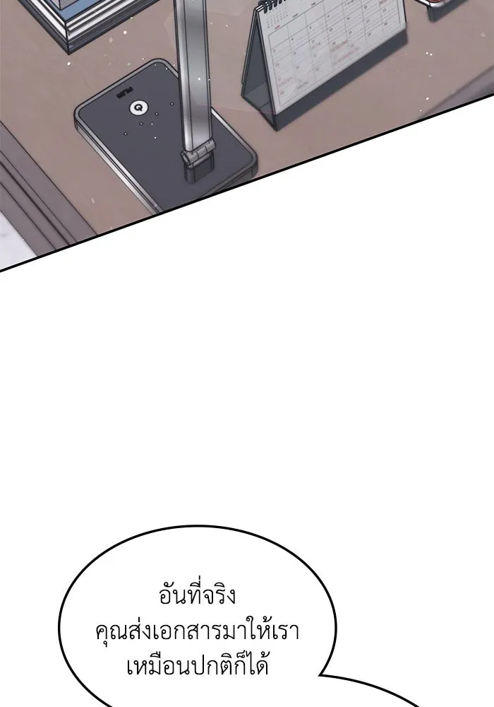 ฮีลเลอร์ตัวพ่อขอฟาดเรียบ ตอนที่ 9 รูปที่ 65