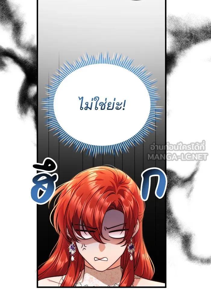 แผนหย่าสามีทรราช ตอนที่ 40 รูปที่ 51