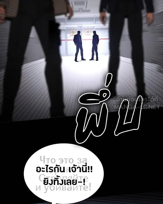 มือสังหารพันธุ์อมตะ ตอนที่ 26 รูปที่ 136