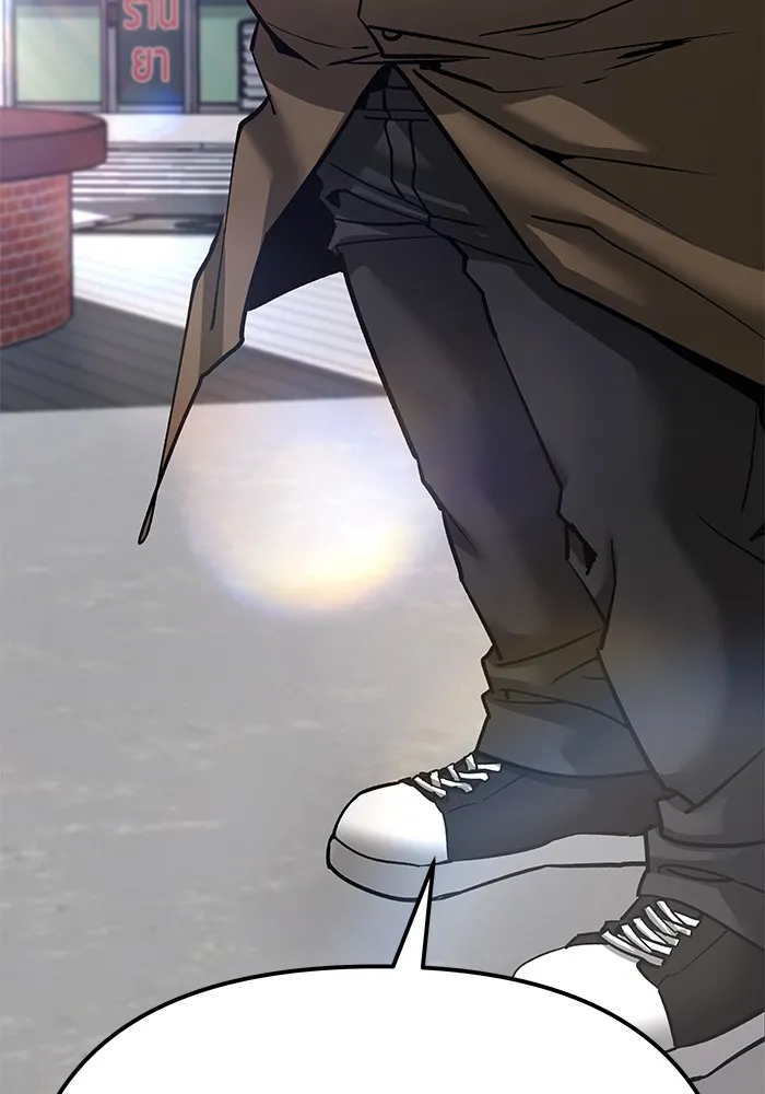 เลวฟาดเลว ตอนที่ 89 รูปที่ 259