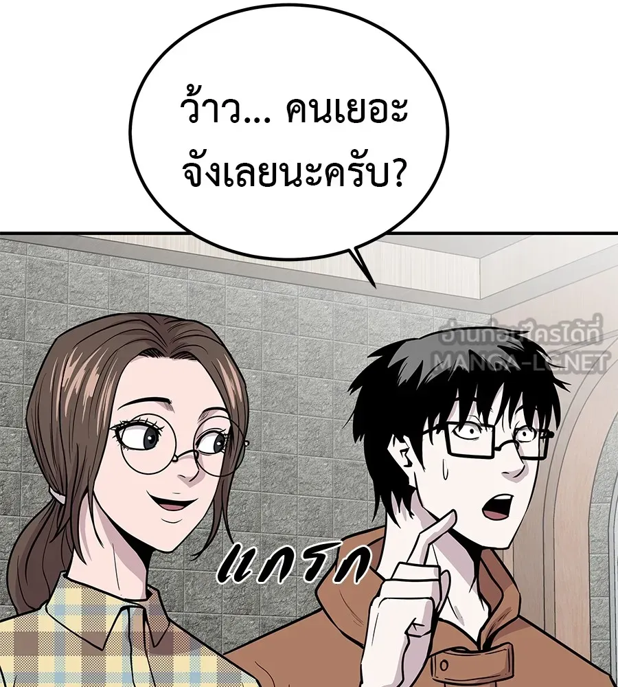 เรียกฉันว่าพระเจ้า บทนำ + ตอนที่ 1 พระเจ้า รูปที่ 126