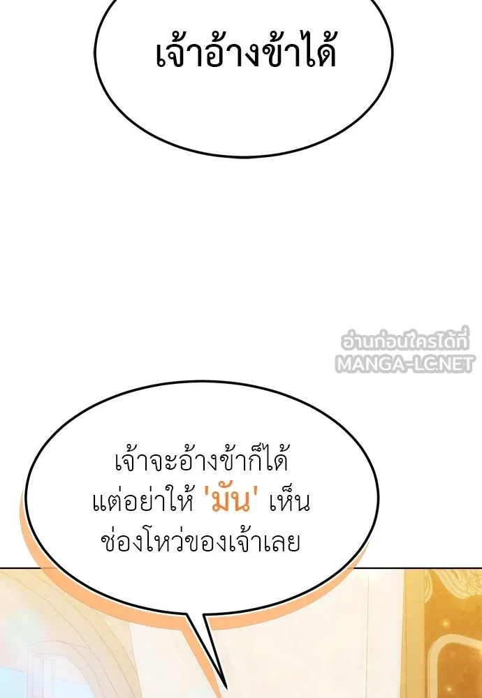 บุปผาลบคมดาบ ตอนที่ 14 รูปที่ 36