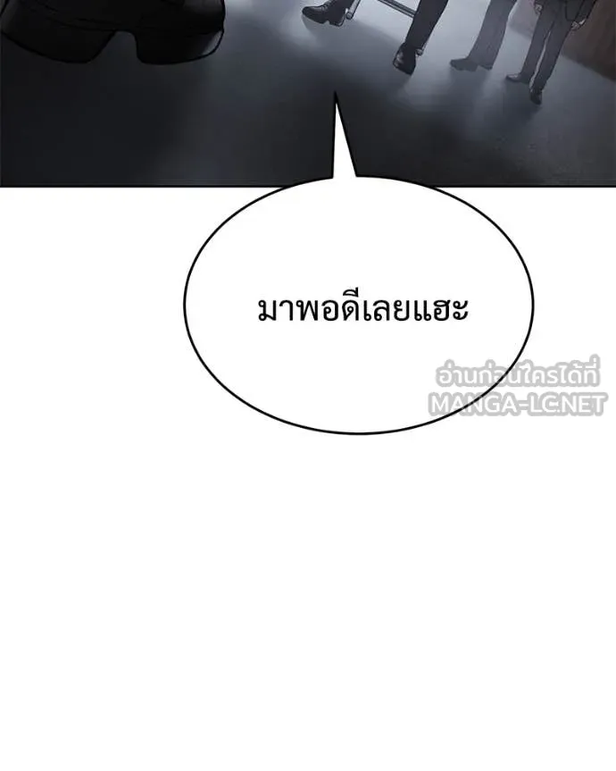 Baek XX ตอนที่ 130 รูปที่ 210