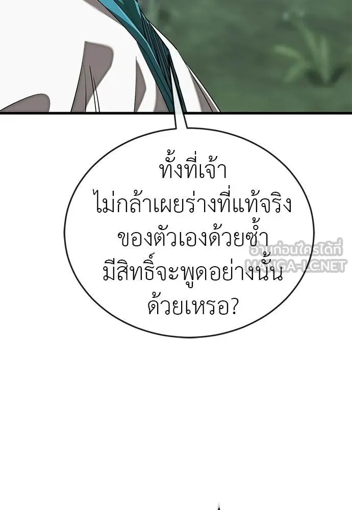 ยมราชลงทัณฑ์ ตอนที่ 130 รูปที่ 114