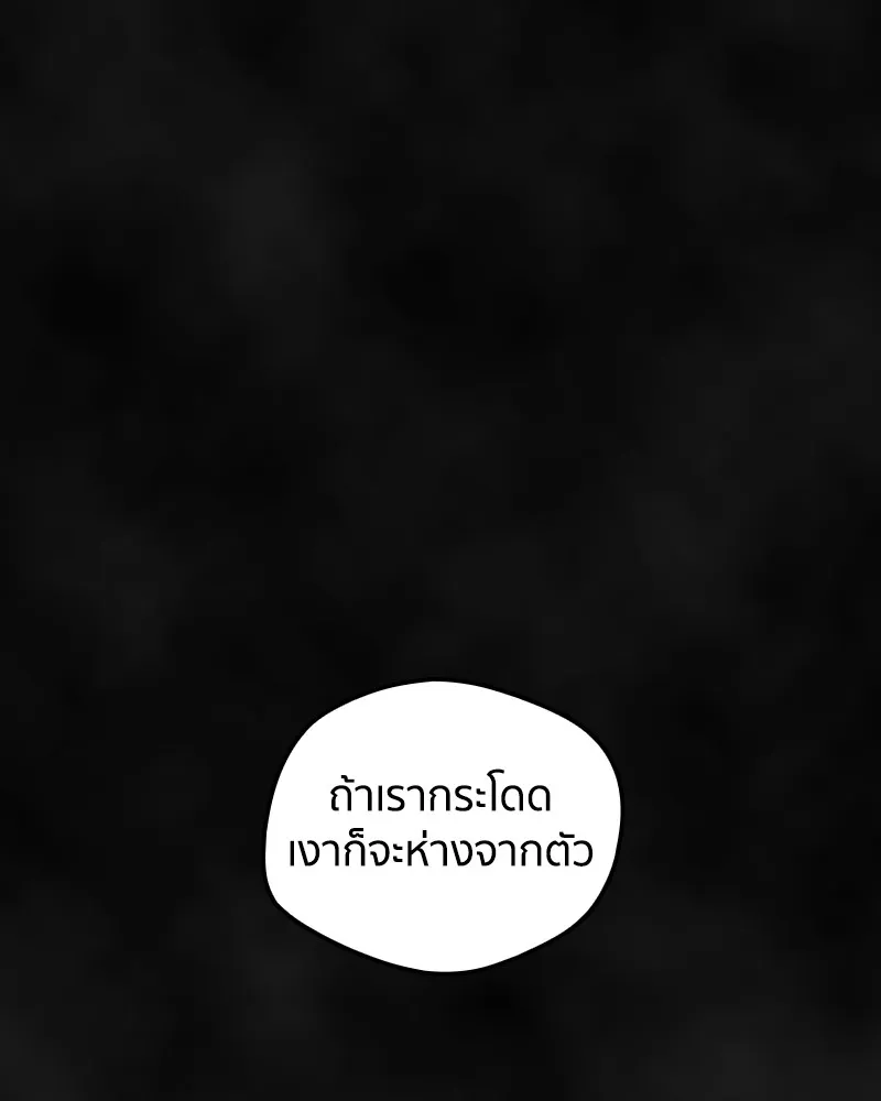 เคลวาเทส อสูรจอมราชัน ตอนที่ 1 ราชาอสูร รูปที่ 53