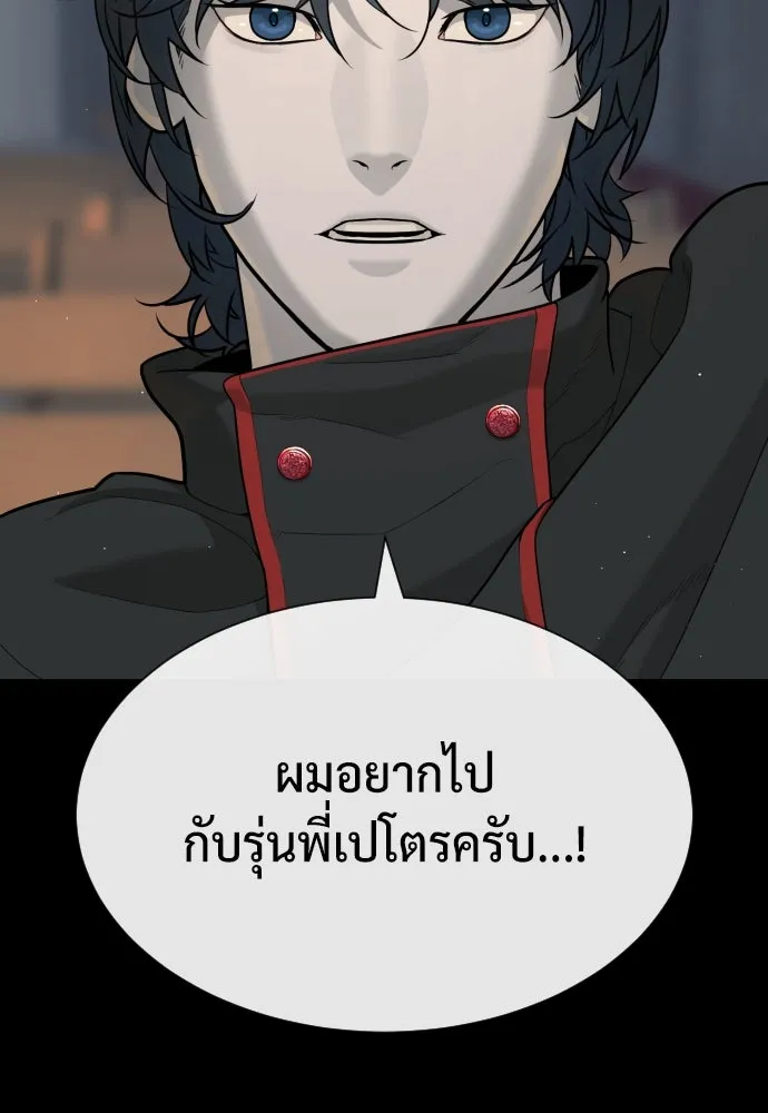 นักฆ่าย้อนวัย ตอนที่ 80 รูปที่ 143