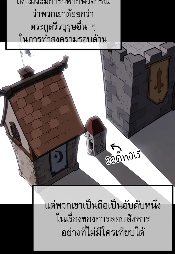 ชำแหละอะคาเดมีด้วยมีดแล่ปลา ตอนที่ 11 ออดิทอเร ดา ซิซิลเลีย (3) รูปที่ 122