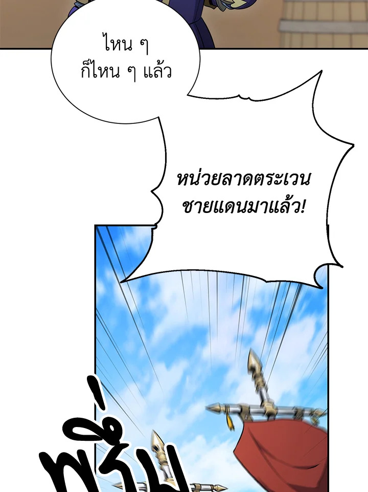 พลทหารโครงกระดูกผู้ม ตอนที่ 163 รูปที่ 129