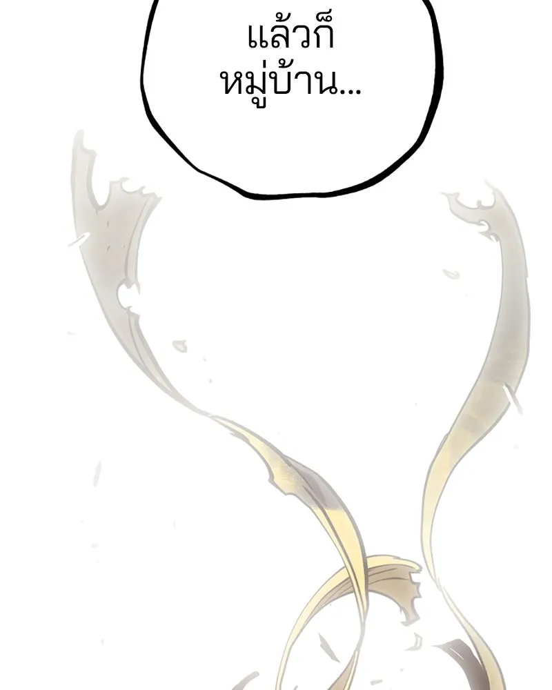 Player ตอนที่ 147 รูปที่ 68