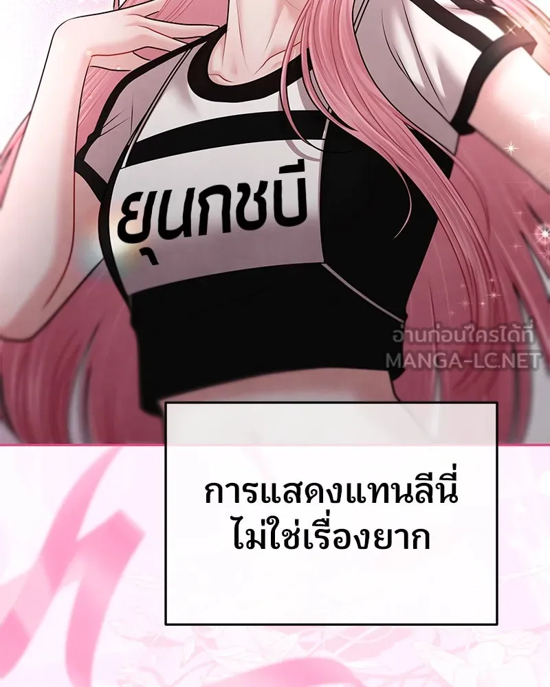 จ้า แม่คนสวย ตอนที่ 39 รูปที่ 87