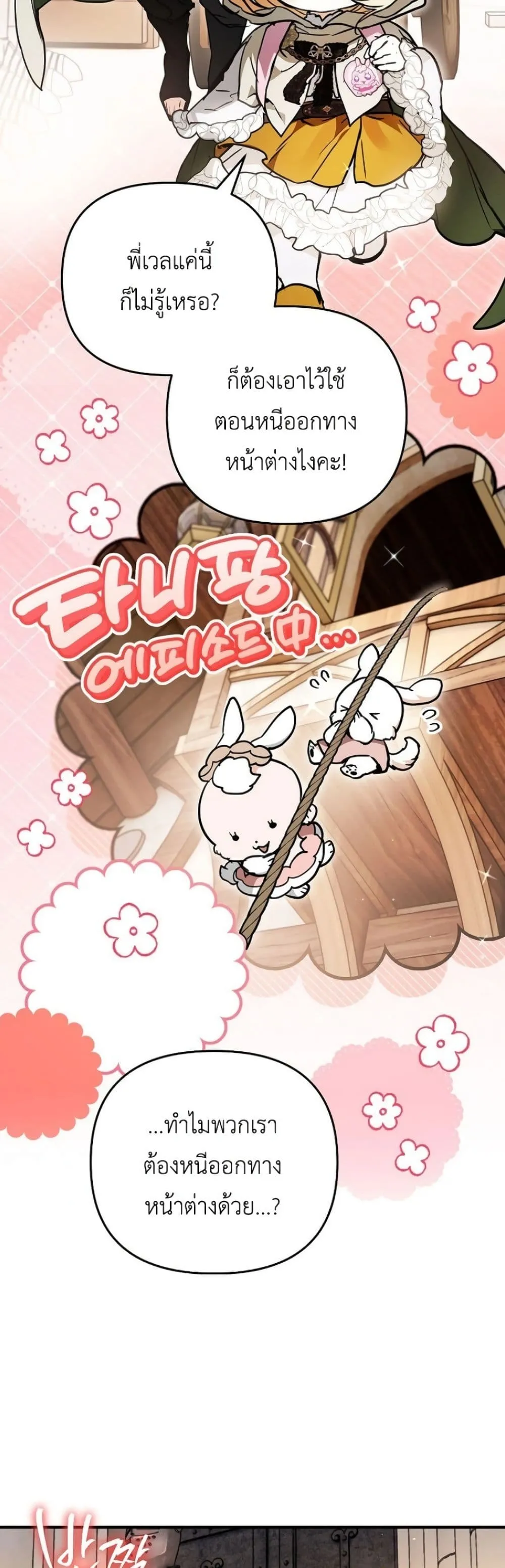 Manga-lc-com อ่านมังงะ อ่านการ์ตูน ออนไลน์ ฟรี Secretly Strong and Searching for My Daddy ตอนที่ 1 2 3 4 5 6 7 8 9 10 11 12 13 14 ฟรี ไม่มีโฆษณา Manga-lc - อ่าน มังงะ อ่าน การ์ตูน ออนไลน์ อ่านมังงะ ฟรี