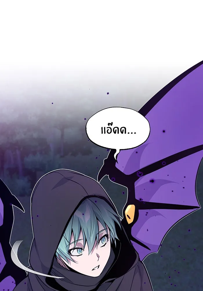 จอมเวทเกิดใหม่ในรอบ 66666 ปี ตอนที่ 27 รูปที่ 110