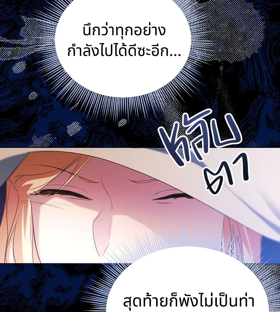 ทางหลุดพ้นของนักบุญลวง ตอนที่ 8 รูปที่ 110