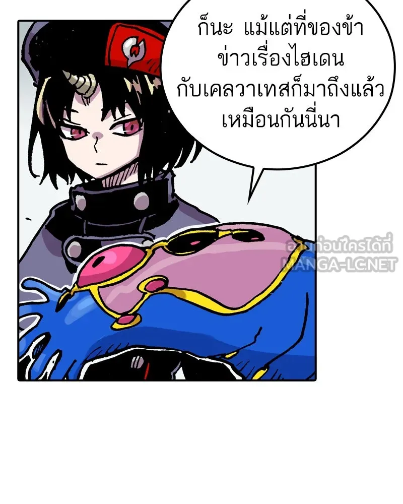 เคลวาเทส อสูรจอมราชัน ตอนที่ 76 ตำนานผู้กล้าและเมืองแห่งการเริ รูปที่ 96