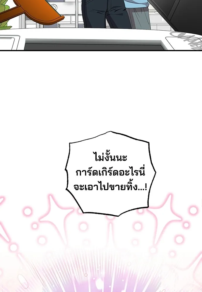 ร้านสะดวกซื้อต่างโลก ตอนที่ 35 รูปที่ 65