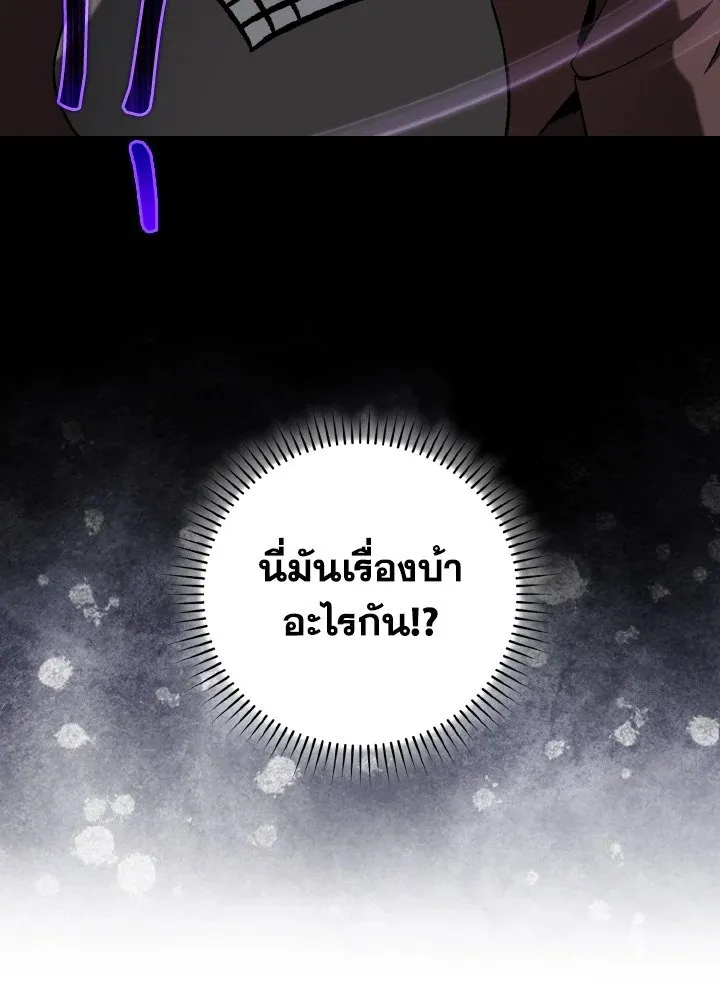 Max Level Player ตอนที่ ตอนที่ 91 รูปที่ 45
