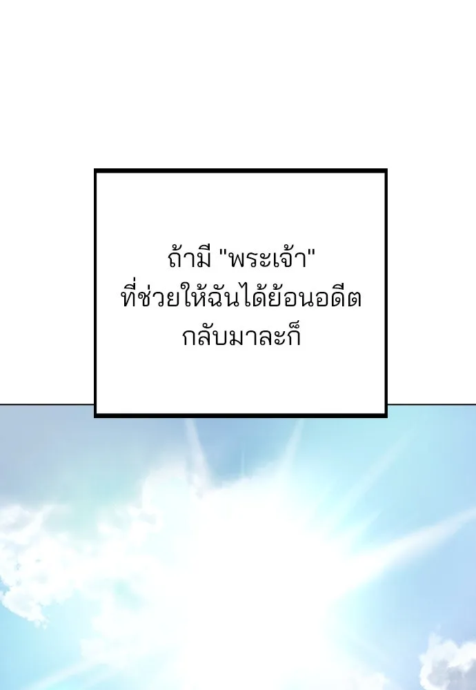 รักผิดแผน ตอนที่ 80 (ตอนจบ) รูปที่ 86