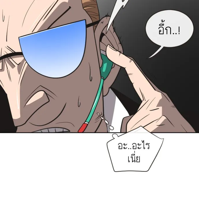 ยุคแห่งยอดมนุษย์ ตอนที่ 11 รูปที่ 65