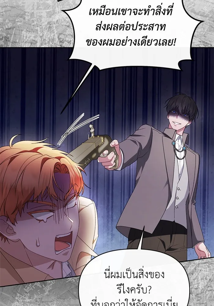 อยู่ดี ๆ ก็มีนางเอกนิยายเป็นเพื่อนบ้าน ตอนที่ 42 รูปที่ 14