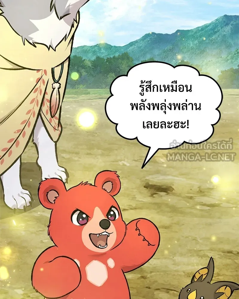 ปลูกผักพิชิตหอคอย ตอนที่ 108 รูปที่ 99
