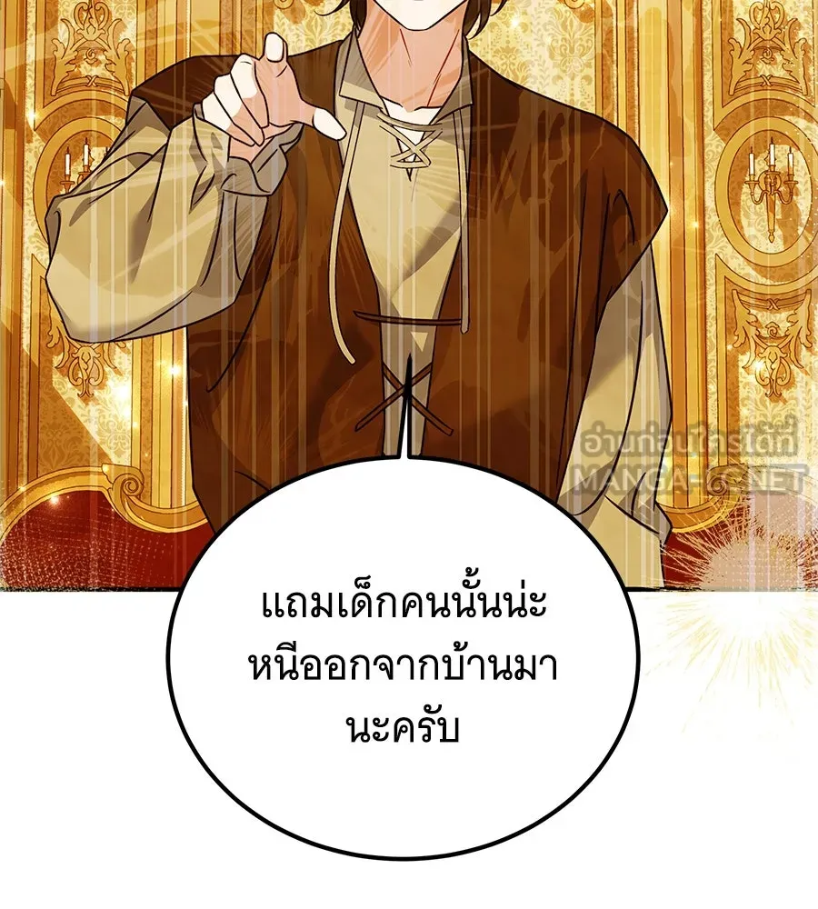 เปลี่ยนบทร้ายให้เป็นบทรัก ตอนที่ 46 รูปที่ 18