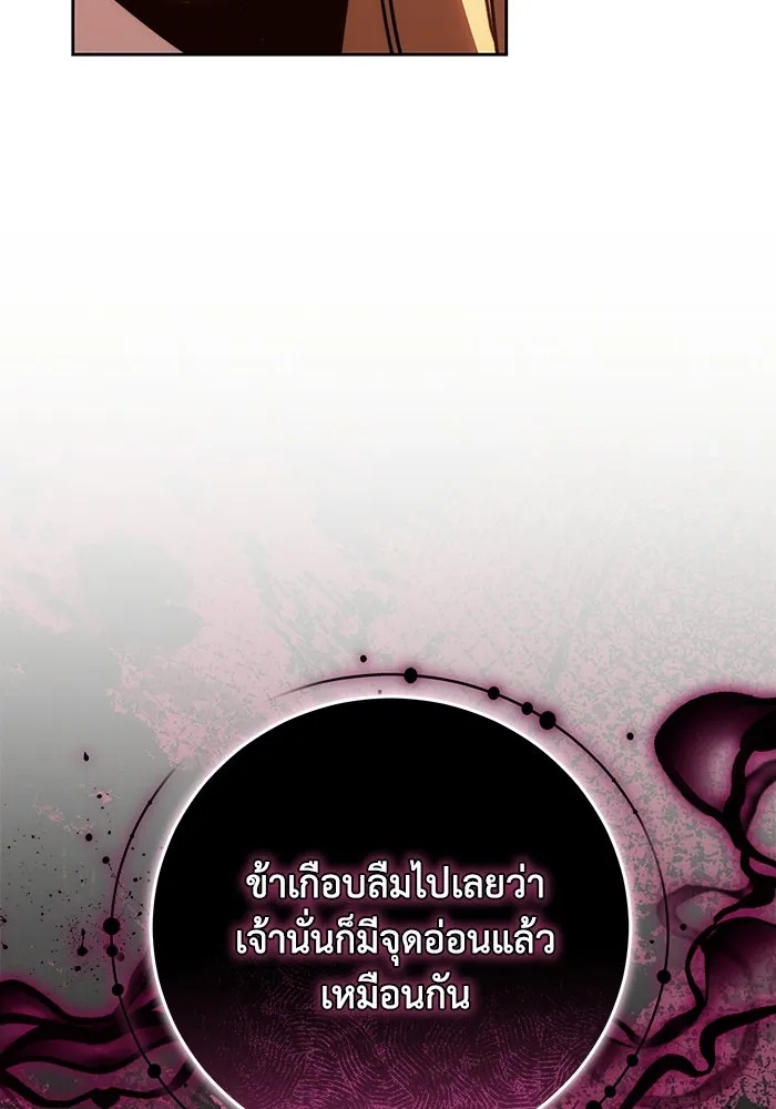 ย้อนเวลาพลิกชะตาทายาท ตอนที่ 73 รูปที่ 70