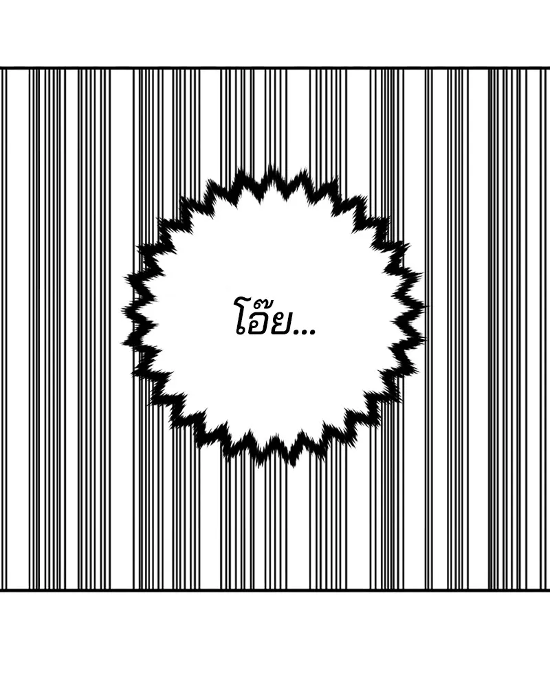 Player ตอนที่ 155 รูปที่ 161