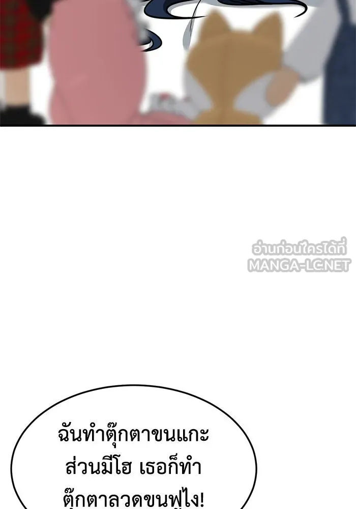 ช่วยเปลี่ยนฉันที ตอนที่ 247. ซีซัน 2 รูปที่ 90