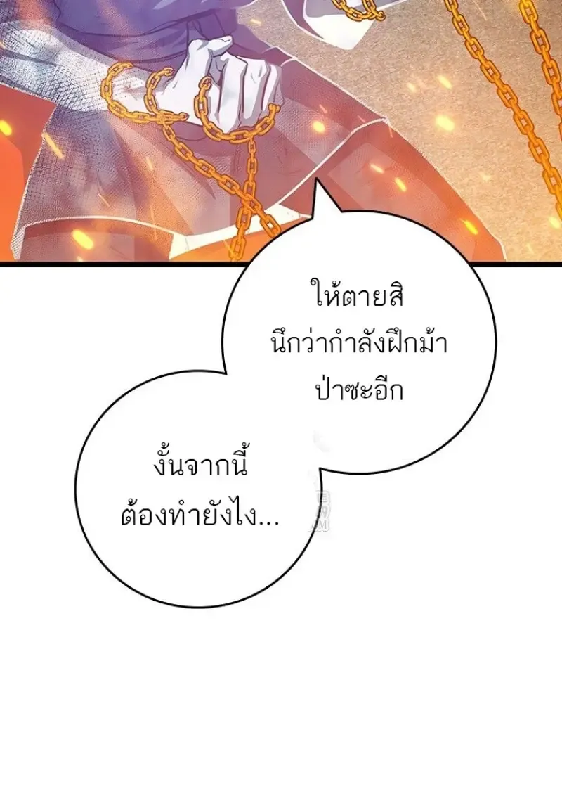 Dragon-Devouring Mage ย_อนเวลาจอมเวทย_กล_นม_งกร ตอนที่ ตอนที่ 133 รูปที่ 61