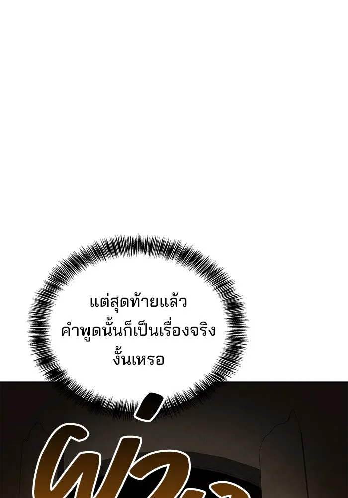 ครัวจอมเวท ตอนที่ 79 รูปที่ 47