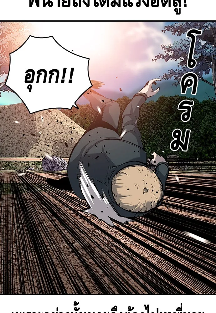 King Game ตอนที่ 15 ลุย!!! รูปที่ 80